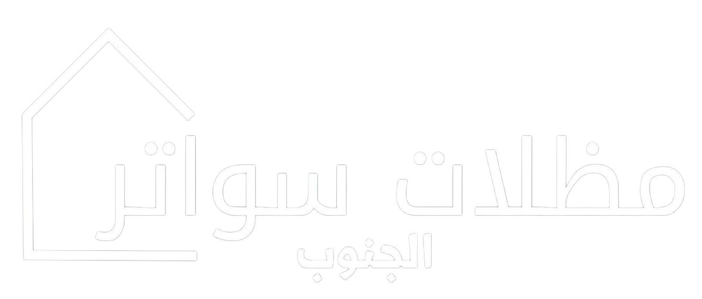 شعار شركة الحدادة